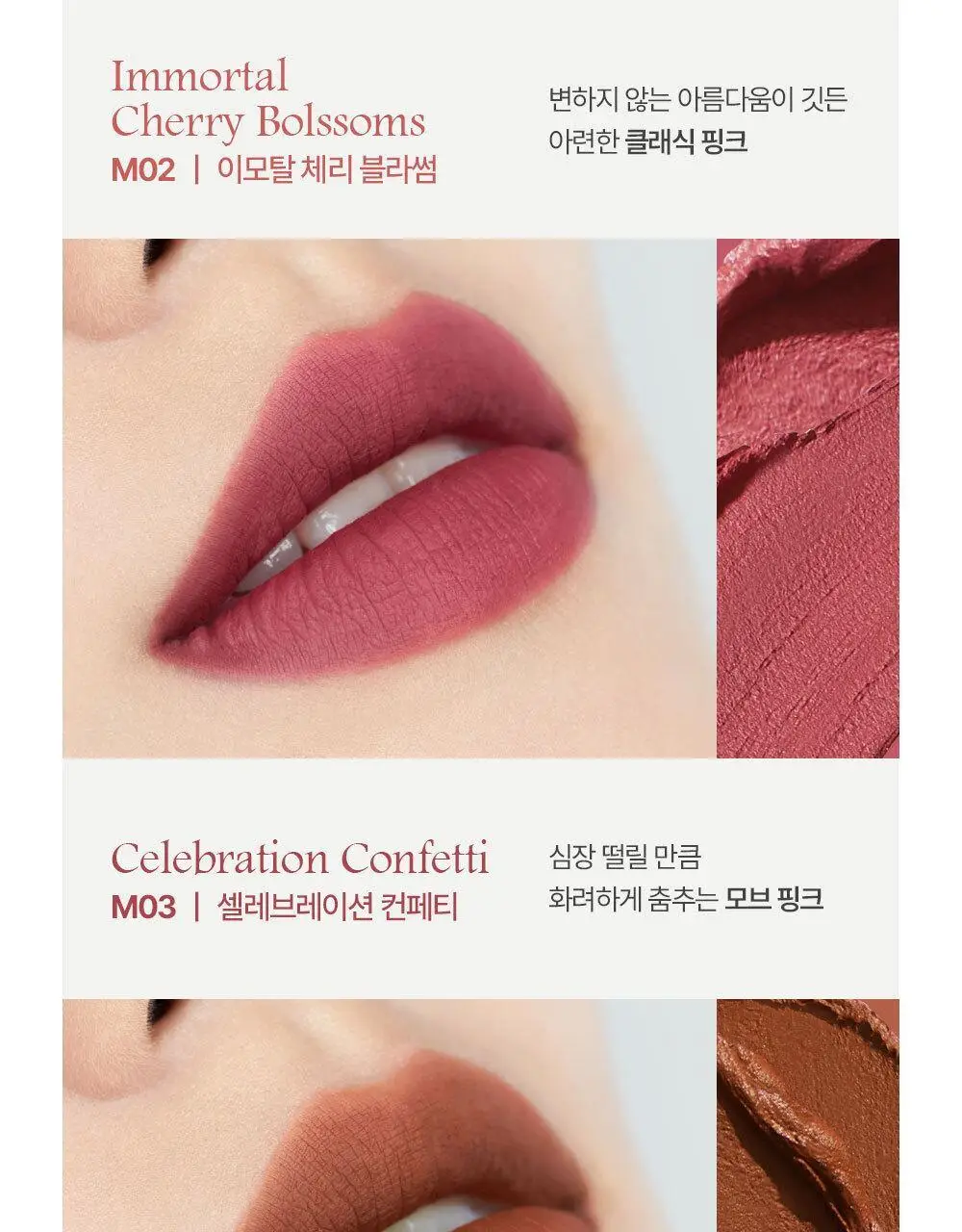 [포근착색매트] 케이트 립 몬스터 수플레 매트 틴트 7g 10종 상세페이지 15